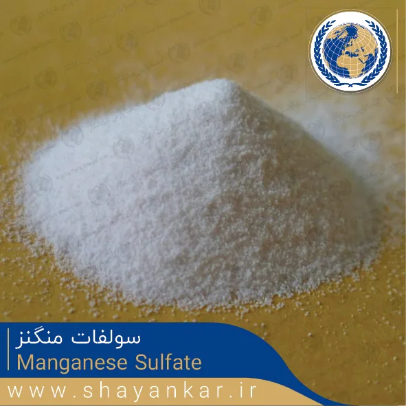 Manganese Sulfate (MnSO₄)