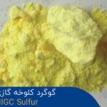 Nigc Lump Sulfur For Export