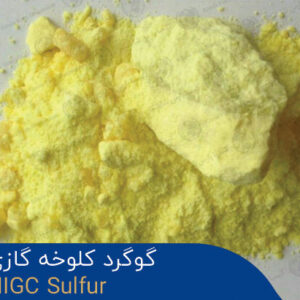 NIGC Lump Sulfur for Export